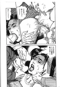 [Aoyama Kazumi] Kairaku Misesu no Uwaki na Nikutai