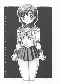 [Monkey Reppuutai (Doudantsutsuji)] MERCURY 3 (Sailor Moon)