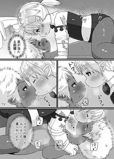 [Genki Colors (Amami Hachiware)] 褐色ララフェル♂がほも堕ちする漫画