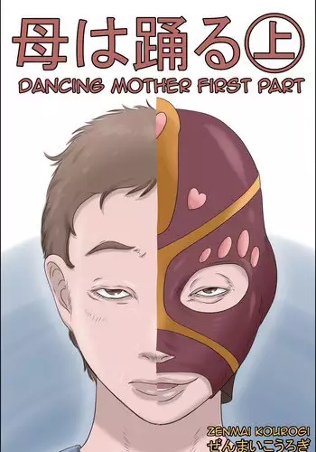 [Zenmai Kourogi] Haha wa Odoru -Jou- | Dancing Mother Vol.1 Part 1 [English] [Amoskandy]