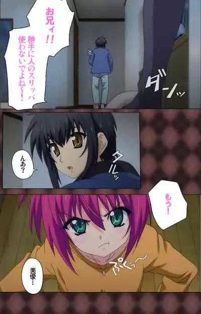 My Imouto Koakuma na A-Cup complete ban