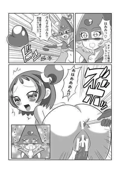 DEEP PURPLE Gaiden: Jigoku Mahou Shoujo♪