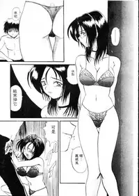 [Hirokawa Kouichirou] Deep Trip | 銷魂之旅 [Chinese]