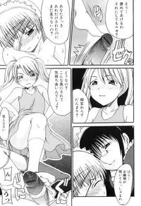 [Anthology] Futanarikko Lovers 16