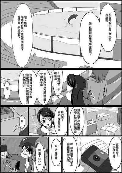 Kankin Ryona: Minazuki Karen