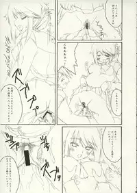 [Moekasu, Suika (Takamura Kadzuha, Honoo Kaen)] one small day (ToHeart 2)