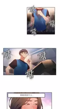 [Park Hyeongjun] Sweet Guy Ch.22-42 (Chinese)