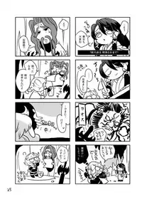 [Nonchalant (Hayasaka Mebawe)] Ame mo Agatta Saa Kaerou (Rance) [Digital]