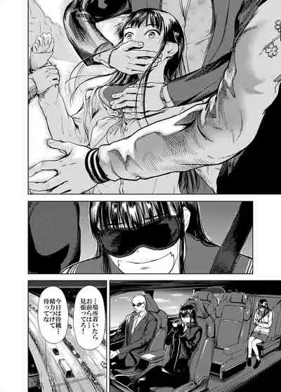 [Kuro Food] Kamigami no Kouen 4