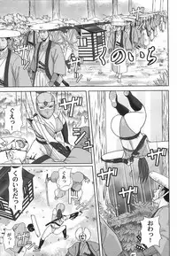 [Cobolt] Doreizuma - The Slave Wife