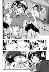 [Misao.] Hajimete Janai yo?