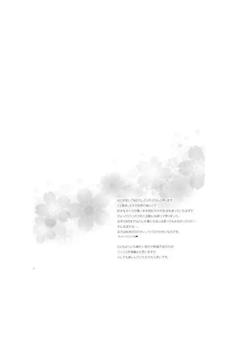 Himitsu no Jikan spansih