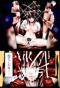 [Psycho] Kyokugen gangu