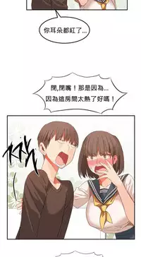 [Mx2J] Hahri's Lumpy Boardhouse Ch. 0~32【委員長個人漢化】(完結)