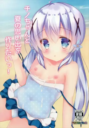 (C92) [CARAMEL CRUNCH! (Rikatan)] Chino-chan to Natsu no Omoide o Tsukuritai! (Gochuumon wa Usagi desu ka?)