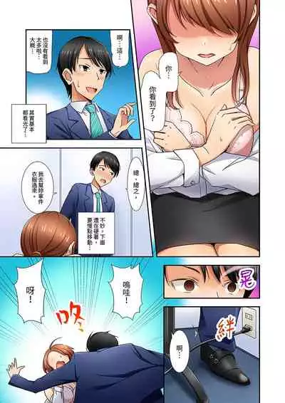 [しぐまりお]「還在面試的我卻想做愛…!」讓應屆女畢業生100%高潮的媚藥芳香油」CH.1-6 完結