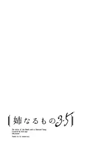 (C92) [Pochi-Goya. (Pochi.)] Ane Naru Mono Zenshuu 1 | Ane Naru Mono Complete Works 1 (Ane Naru Mono) [English]