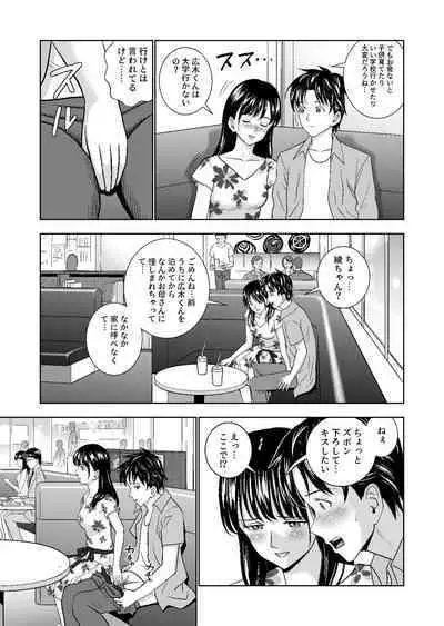 Haru Kurabe Soushuuhen~