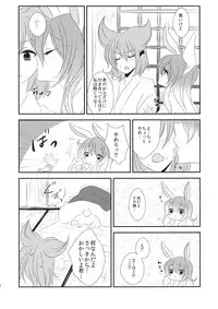 (Kouroumu 10) [Mimippu (Izumimipu)] Hatsujou Usagi no Shitsukekata (Touhou Project)