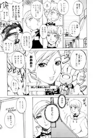 [Midoh Tsukasa] Amusement Star