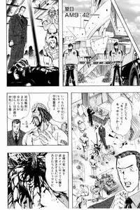 [Niwano Makoto] Bombergirl Crush Vol 3