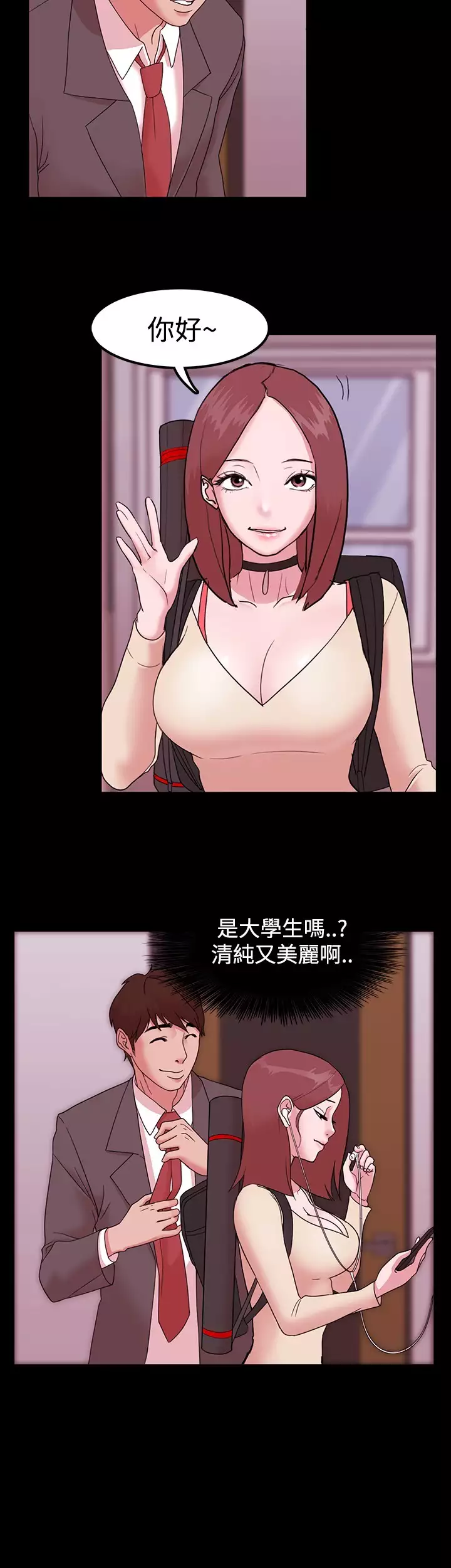 Looser Ch.1~7 中文