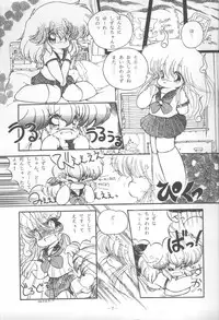 (C37) [Gokuaku Shounin Henshuubu, Studio 7 PAX (Various)] MEMORIES (Dirty Pair)