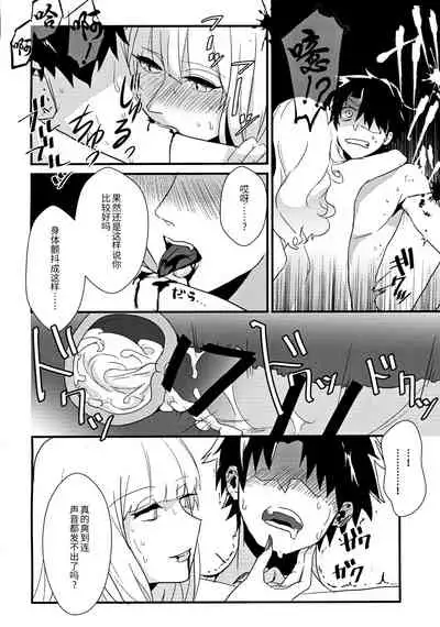 Carmilla-san to Ichaicha Shitai!