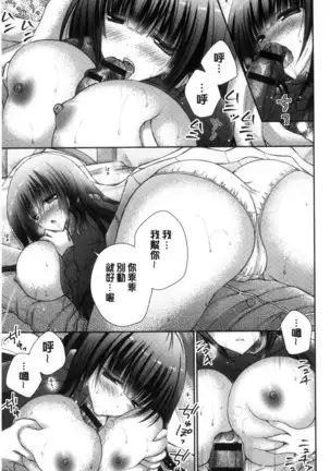 Iinari Holic | 言聽計從的成癮症