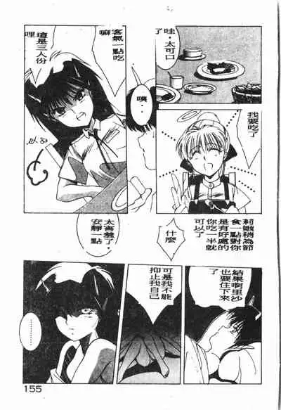 -Demo I Desu Suki Damon