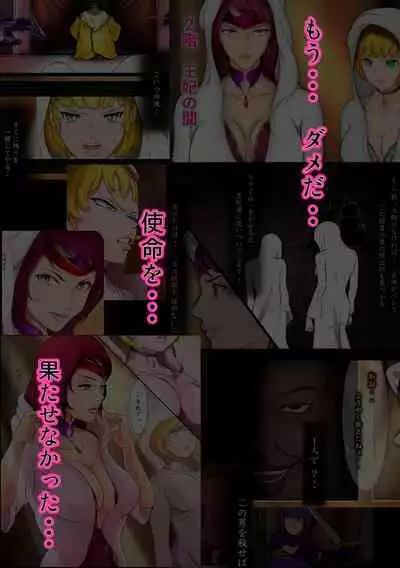 [Hayu (Hatano Yuki)] 王都陥落［第4章］ [Digital]