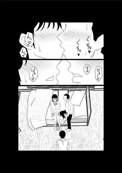 Ore no Kyonyuu Kanojo ga, Yarichin ni Yobidasarete NTR