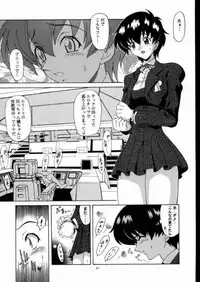 (C58) [GUST (Harukaze Soyogu)] Aoi Taiken (Infinite Ryvius)