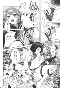 (Shiromusume Musou 7) [allo (Nagashiro Rouge)] Kyou mo Tsuyoku Naru. (Oshiro Project)