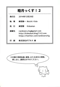 [Kidoukan (Kidou Muichi)] Mutsukix!2 (Kantai Collection -KanColle-) [Digital]