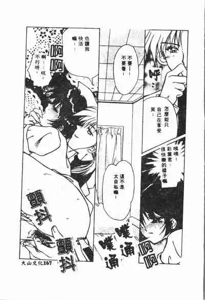 [Anthology] Shitatari [Chinese] pixelup