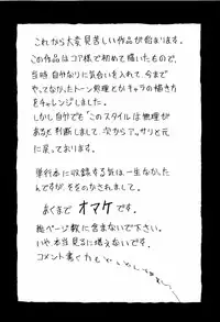 [EB110SS] Pyon Pyon Suruyo