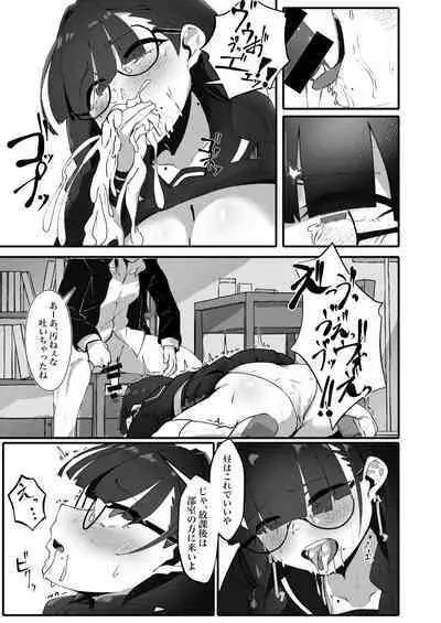 [Yotsuba no Suisou (FoN)] Jimi na Watashi no Iinari Seikatsu [Digital]