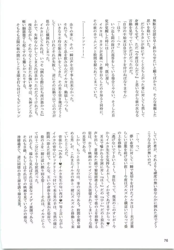 Kakachin
