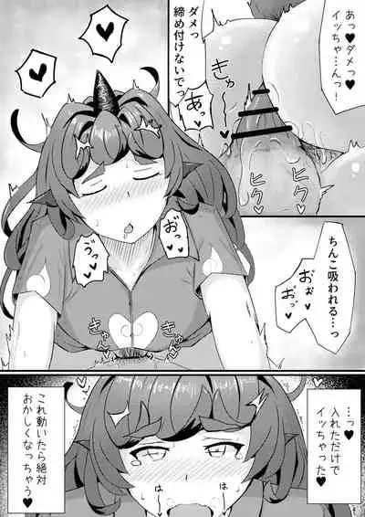 Aunn ga Uru Hanashi 3