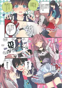 MAGAZINE BE×BOY 2015-12 [Digital]