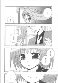 [Anthology]Kowaku no toki