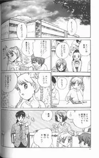 [Persona] Reijou Gangu (Slave Doll)