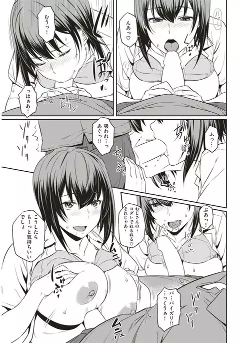 COMIC Kairakuten BEAST 2017-08