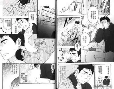 Nikutaiha Vol. 08 Chikan Otoko Zen Kouryaku