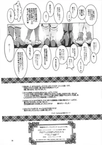 (C90) [Tatsumaki Koutei (Takei Tsukasa)] Mayonaka no Ti Icniuhtli Xolotl! (Granblue Fantasy)