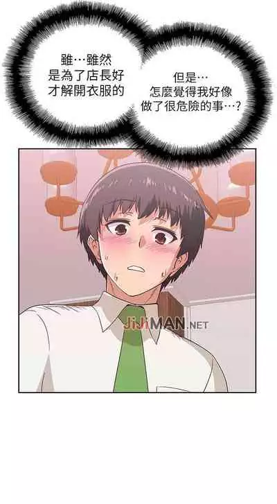 【周四连载】梦幻速食店（作者：motgini&變態啪啪啪） 第1~39话