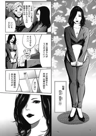 [Psycho] Gouyoku Sokusin Kabusikigaisya Joukan [Digital]