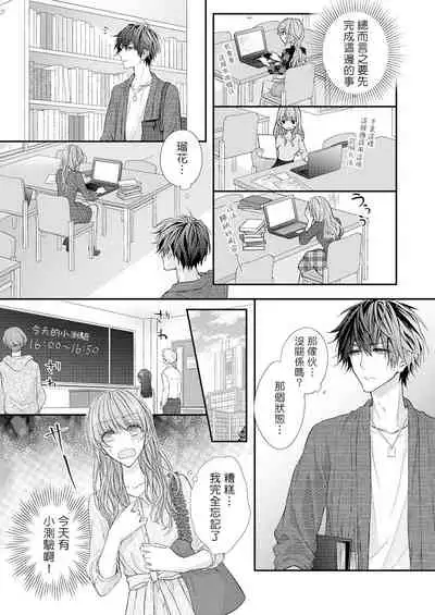 不被发现高潮的话就给你奖励哦 ~课堂上，他的手指藏在桌子下方···~ 1-3 chinese [拾荒者汉化组]