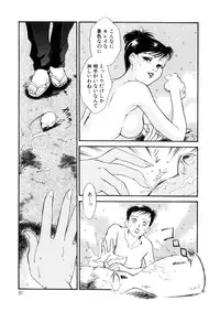 [Fujii Akiko, Akiyama Michio] Hitozuma Moyou 4 Yogarizuma